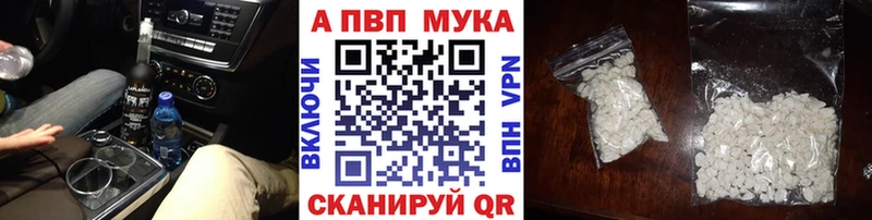 A-PVP Crystall Гусь-Хрустальный