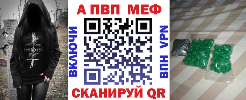 A-PVP мука  Купить где  Гусь-Хрустальный 