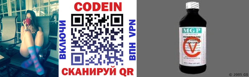 Codein Purple Drank  Купить где  Гусь-Хрустальный 