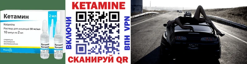 Купить где  Гусь-Хрустальный  Кетамин VHQ 
