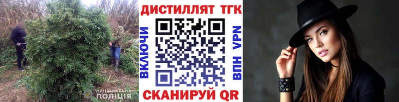 ТГК THC oil  Купить где  Гусь-Хрустальный 